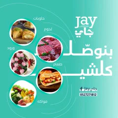 شركة جاي للتوصيل شركة جاي للتوصيل